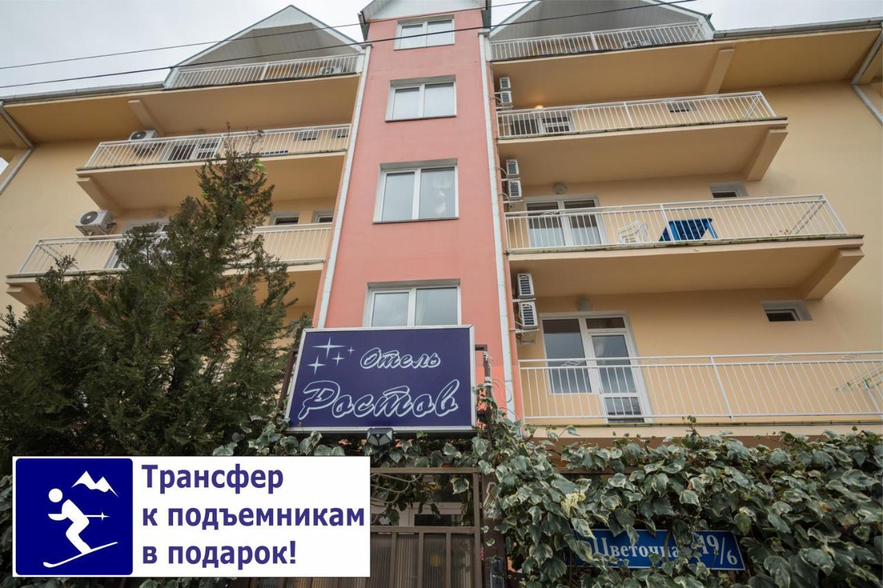 Rostov Hotel אדלר מראה חיצוני תמונה